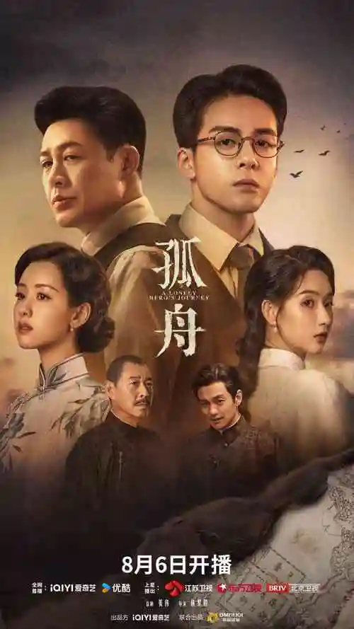 终极悍将 电视剧 2025